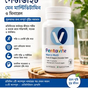 Pentavite Men's Multi ১ টির সাথে ১ টি ফ্রি